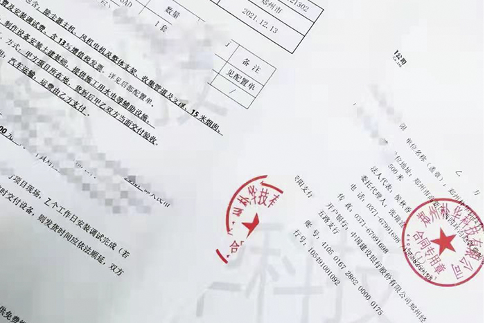 樸華科技同鄭州某環(huán)保公司簽訂576袋脈沖布袋除塵器設備合同