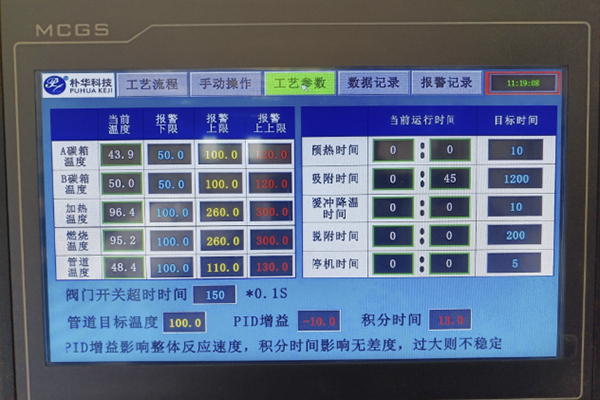 鄭州磨具磨料有機廢氣處理RCO催化燃燒設(shè)備投入運行