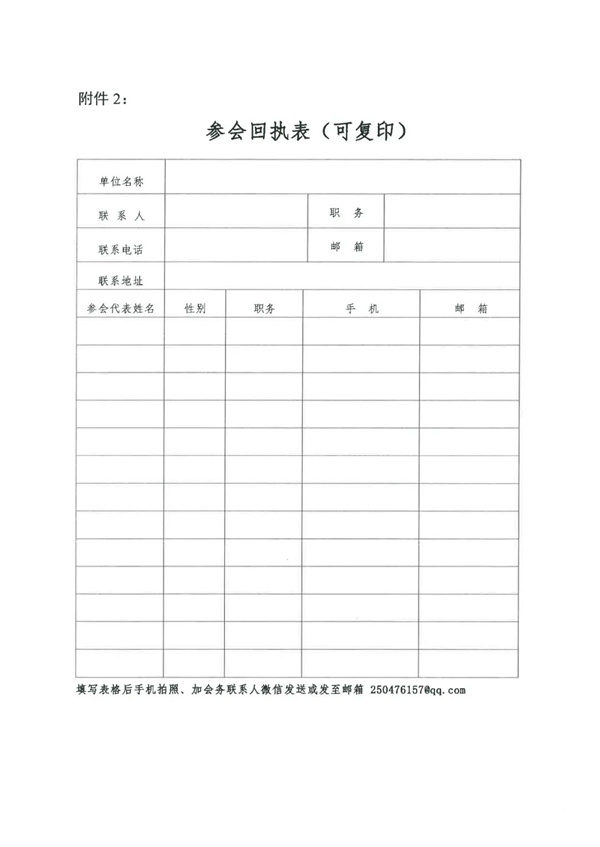 2022中原（首屆）大氣污染防治科技論壇