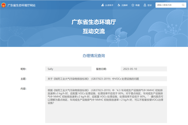 廣東省廳回復(fù)：何種情況可不配套VOCs治理設(shè)施？