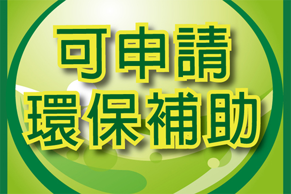 2362家涉VOCs排放企業(yè)可申領(lǐng)，上海完成有機廢氣VOCs治理可領(lǐng)取補貼