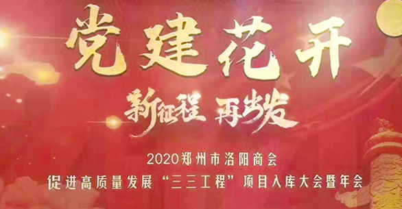 加強(qiáng)黨建引領(lǐng)企業(yè)發(fā)展，樸華科技2019年黨建工作獲表彰